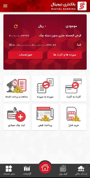 اپلیکیشن همراه شهر پلاس