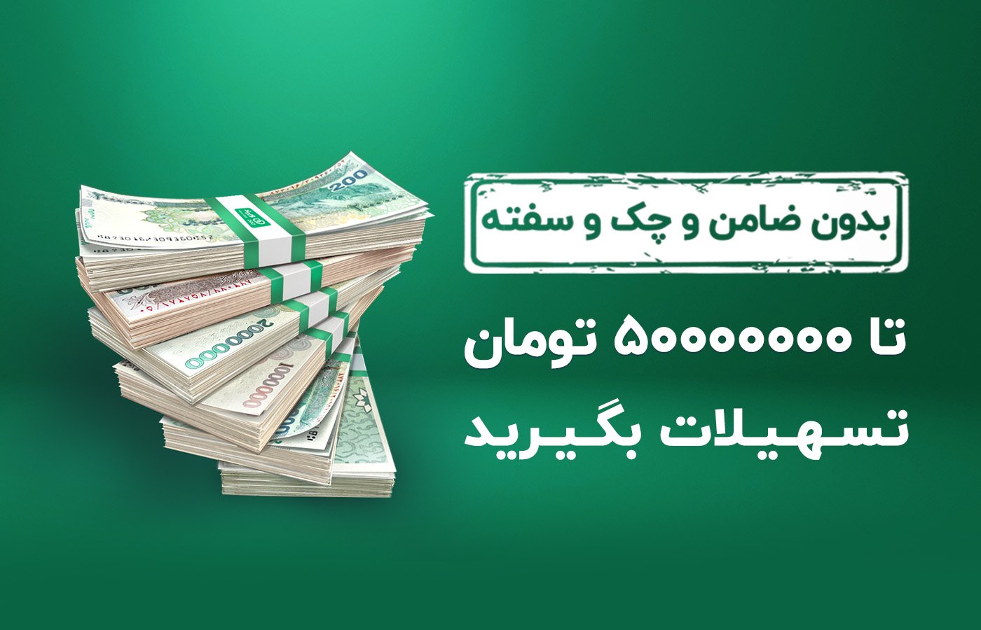 دریافت وام فوری آنلاین از بانک پاسارگاد