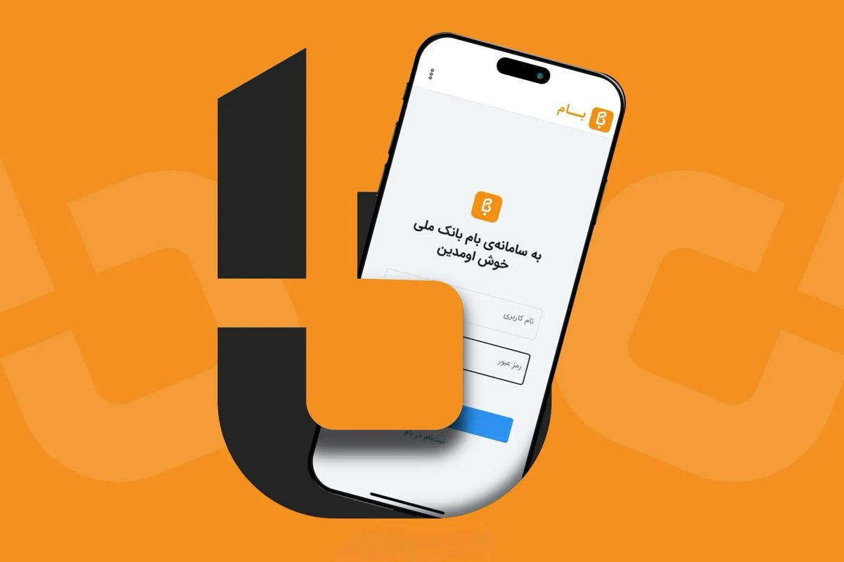 نئوبانک بام بانک ملی