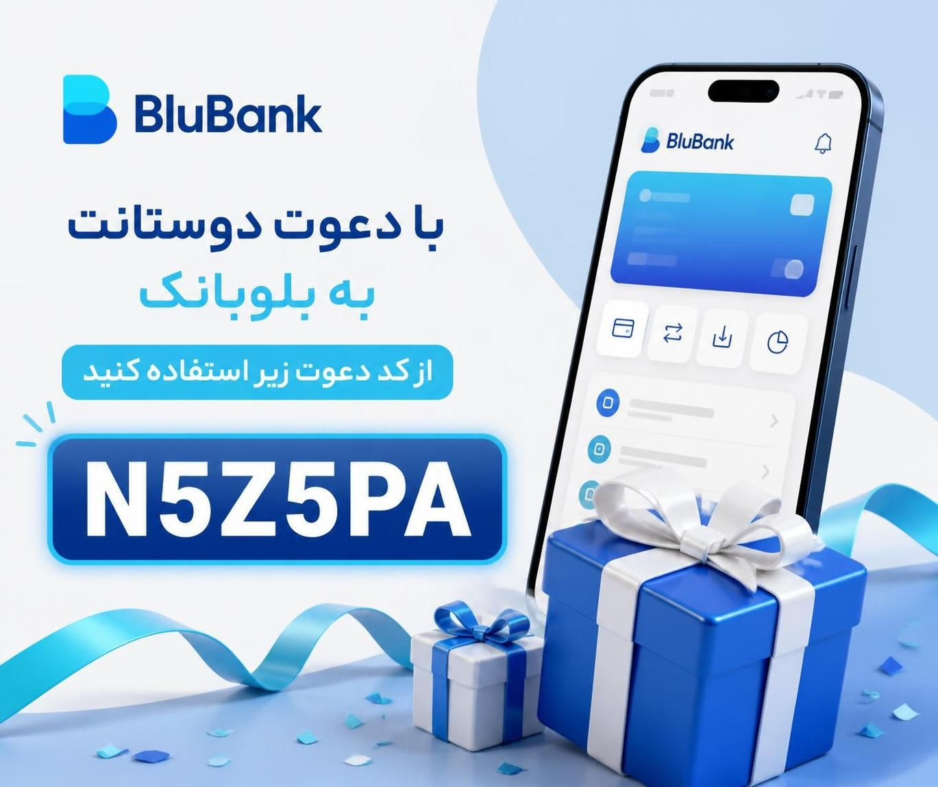 کد دعوت بلوبانک
